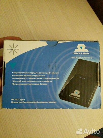 Модем skylink