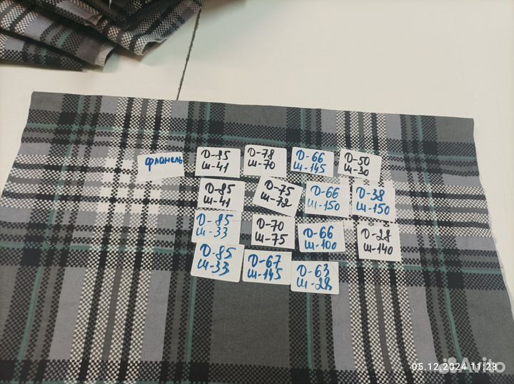 Набор 2117,рубашечный лоскут