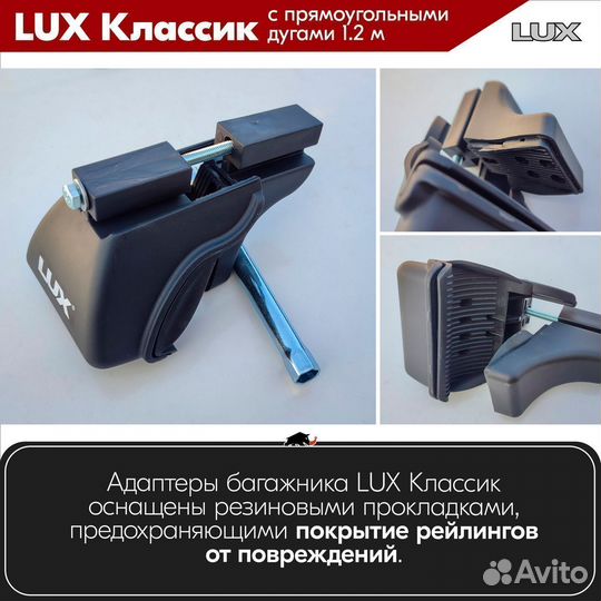 Багажник LUX классик B на Ford Focus 2 2008-2011