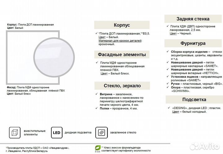 Гостиная Attac Белый-Белый блеск