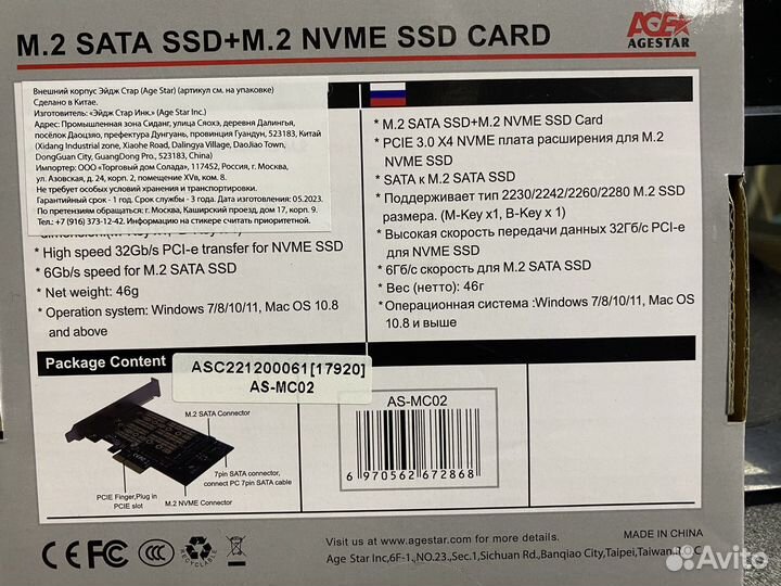 Адаптер PCI-e для ssd m.2