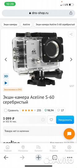 Продам Экшен камера 4к aceline S-60 WI-FI