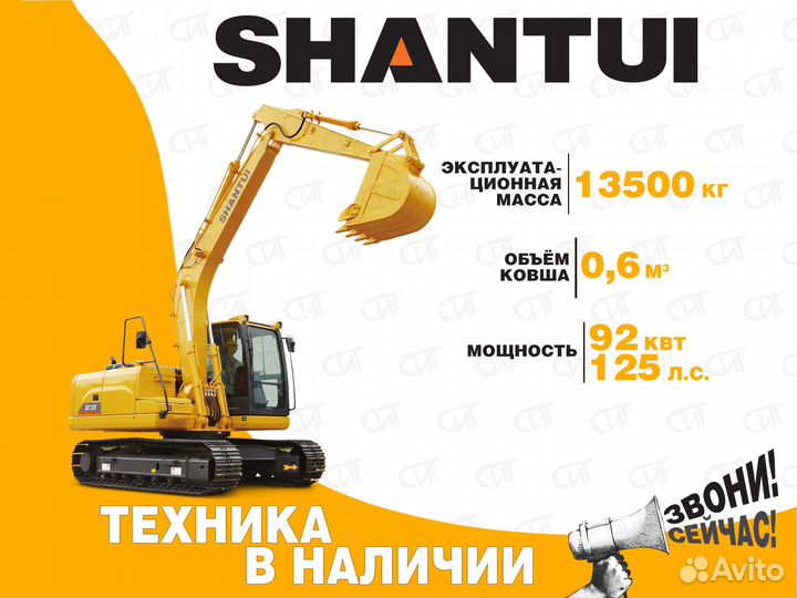 Гусеничный экскаватор SHANTUI SE 135W, 2022