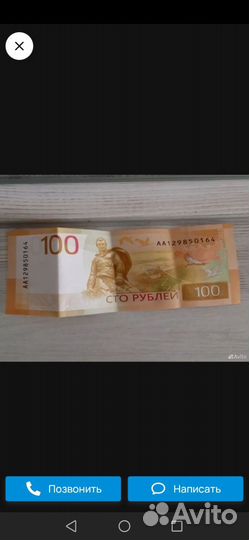 Новая купюра