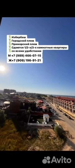 Аренда квартир посуточно