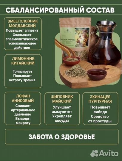Травяной сбор укрепляющий