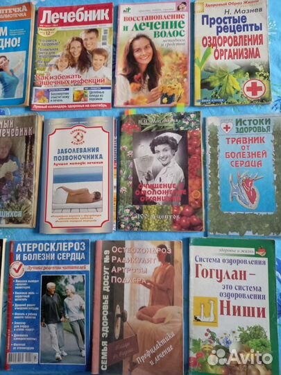 Лечение народный