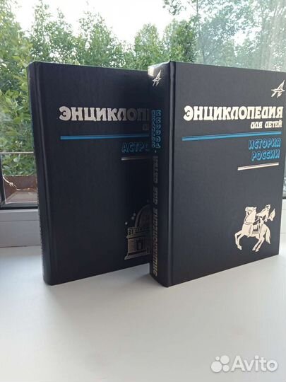 Энциклопедия для детей Аванта