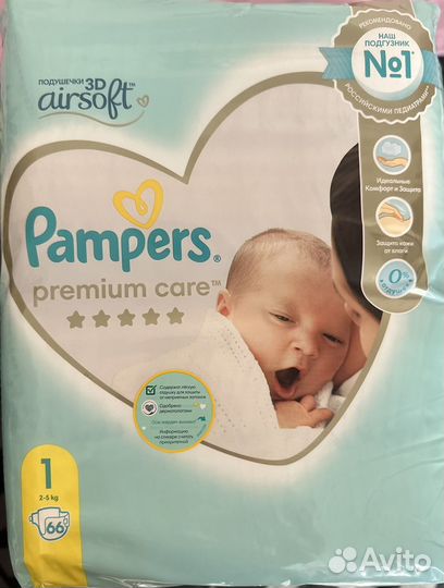 Памперсы детские