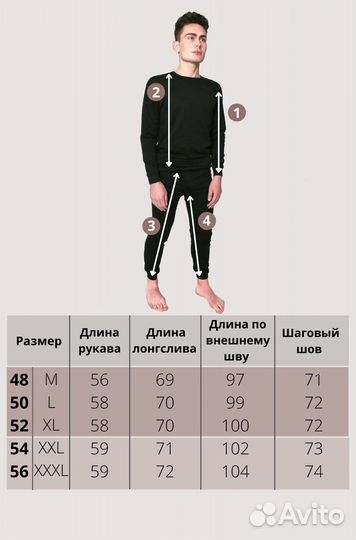 Термобелье мужское зимнее на флисе