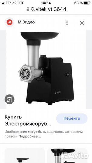 Мясорубка