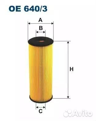Фильтр масляный