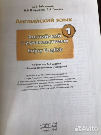 Учебник по английскому 2-3 класс
