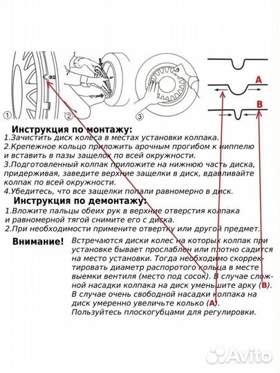 Колпаки R15 Дакар белые 4шт