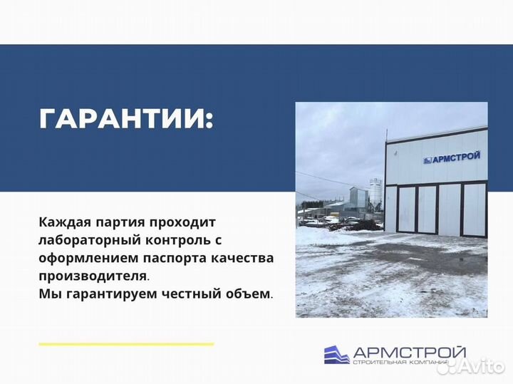 Бетон от производителя с доставкой