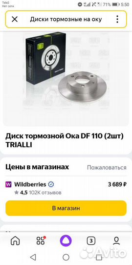 Тормозные диски