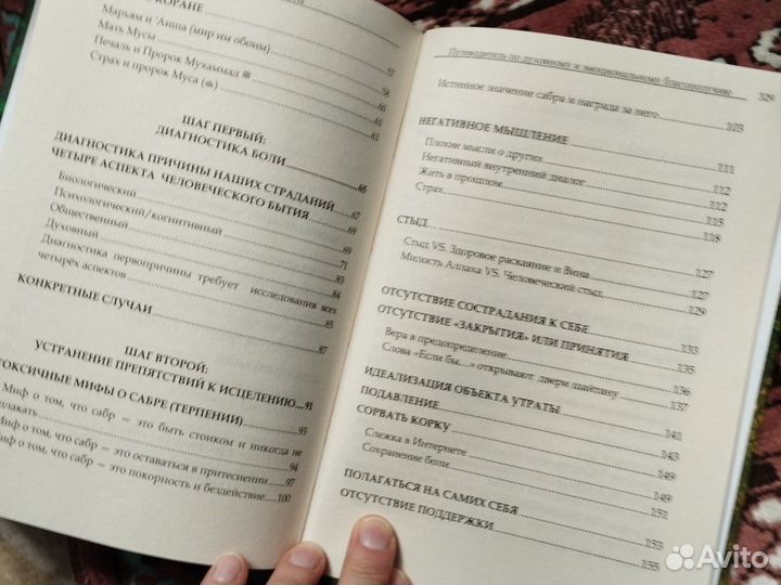 Исцеление пустоты