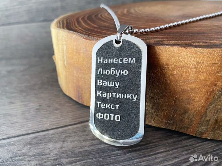 Жетон с гравировкой