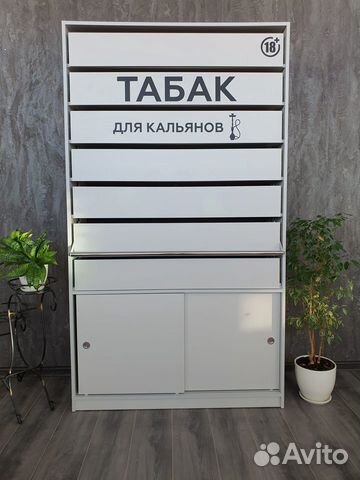 Шкафы под табак для кальяна