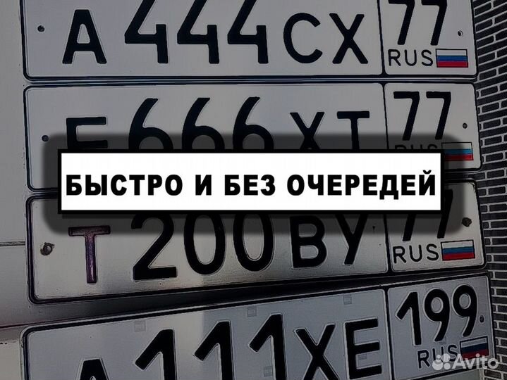 Помощь в регистрации авто в гибдд