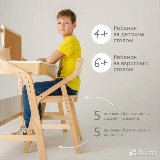 Растущий стул «Робин Wood» без покрытия