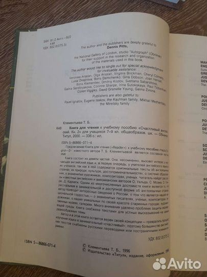 Учебник Английский книга для чтения 7-9 класс