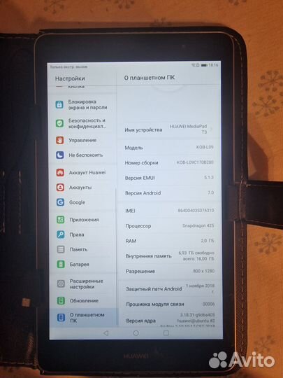 Планшет huawei mediapad t3