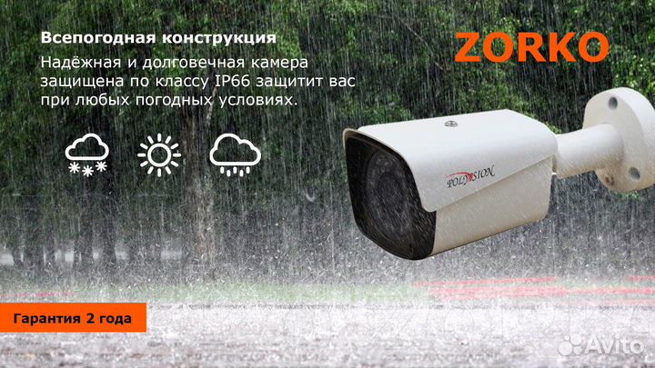 Видеонаблюдение комплект IP 2 камеры (Новый)