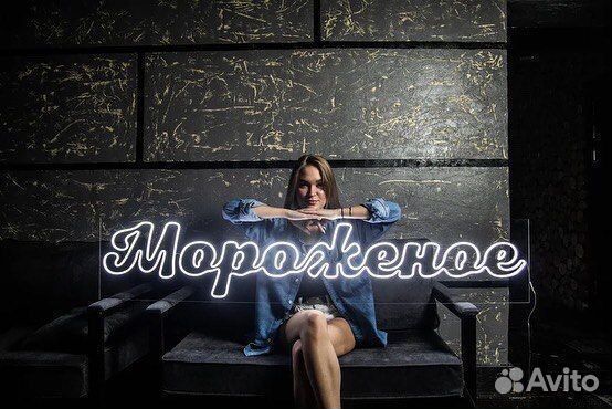 Гибкий неон арт321