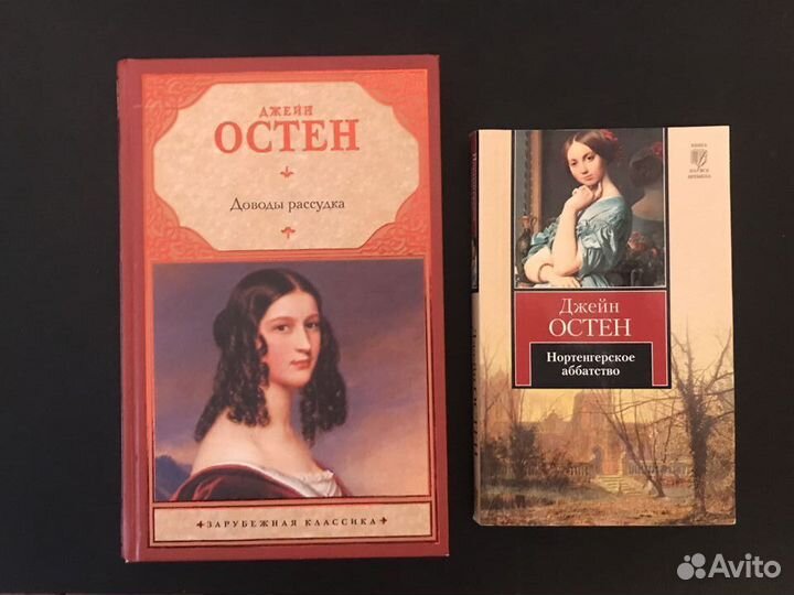 Джейн Остен, Морис Дрюон, Стефани Майер, Шварц