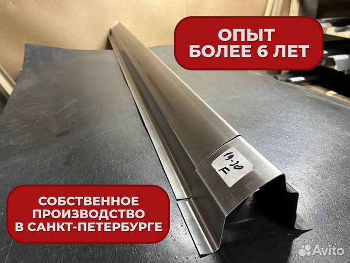 Ремонтные пороги и арки Subaru Румянцево