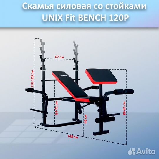 Скамья для жима unix Fit bench 120P арт.120р.281