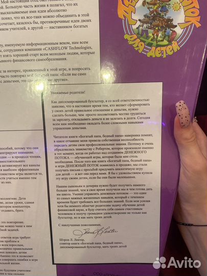 Игра настольная