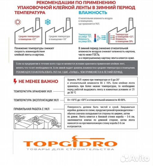 Лента клейкая, скотч прозрачный 66м. Х 48мм. 40мкм
