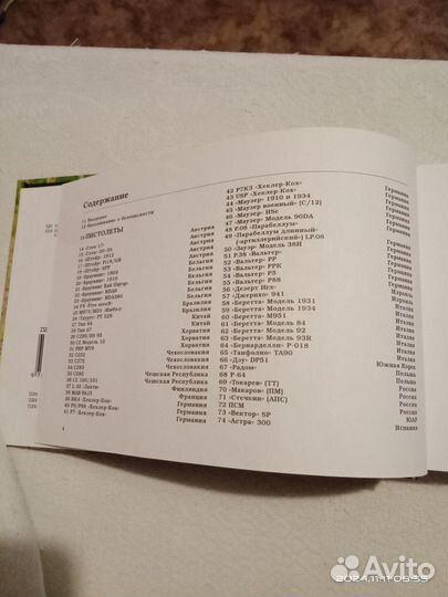 Огнестрельное оружие, автор Я.Хогг