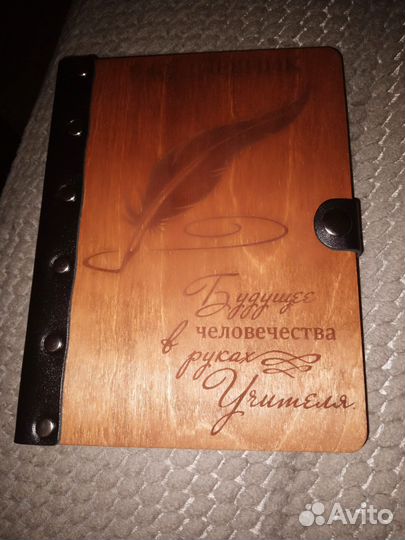 Ежедневник
