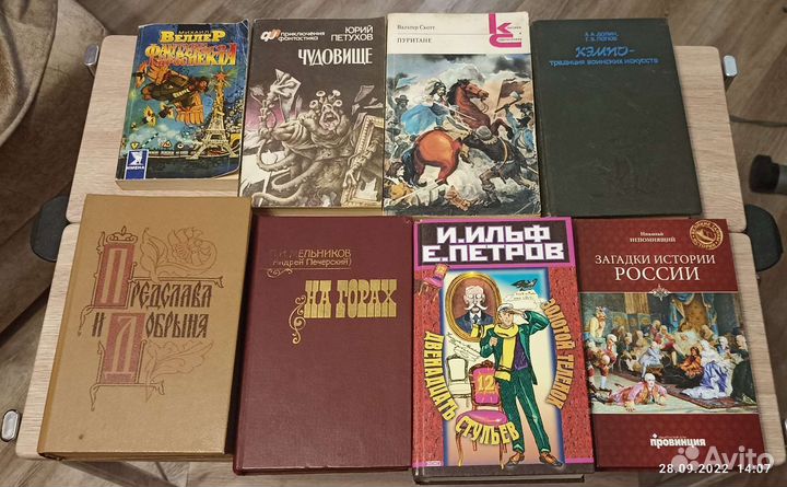 Книги из домашней библиотеки