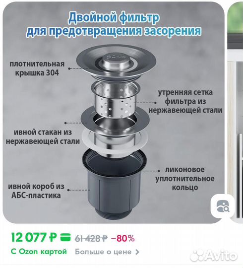 Раковина для кухни из нержавейки