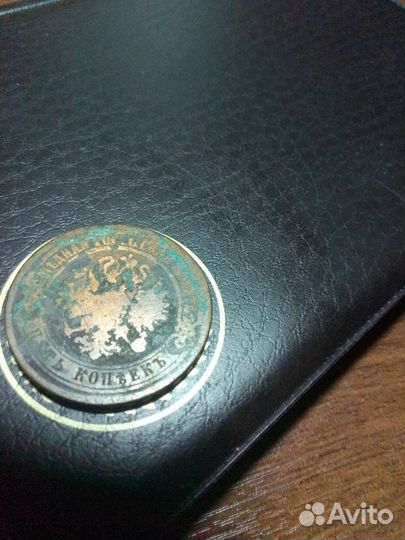 Царские монеты