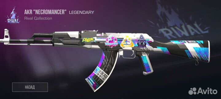 Буст стандофф 2