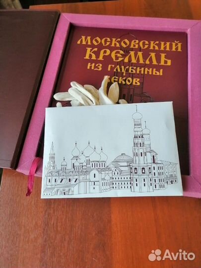 Подарочная книга Кремль