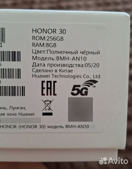 HONOR 30, 8/256 ГБ