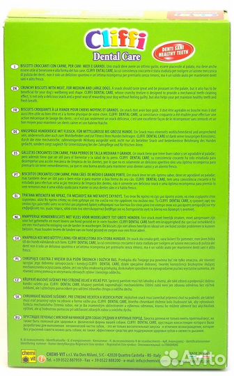 Cliffi (Италия) печенье для крупных собак 