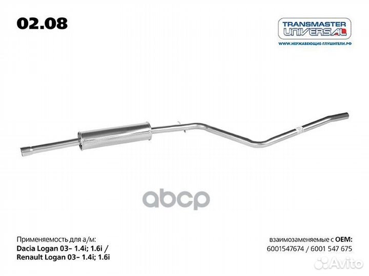 77078 Резонатор для а/м renault logan 600154767