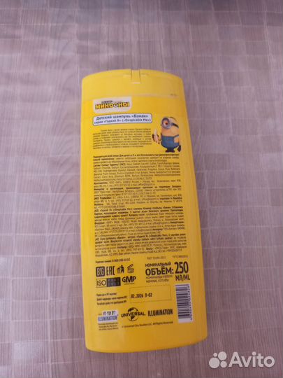 Гель для душа