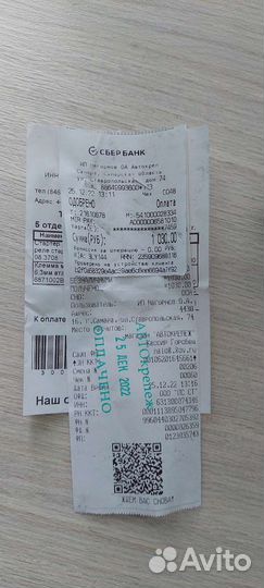 Втягивающее реле ваз 2108-099 стартер 29 с.кзате