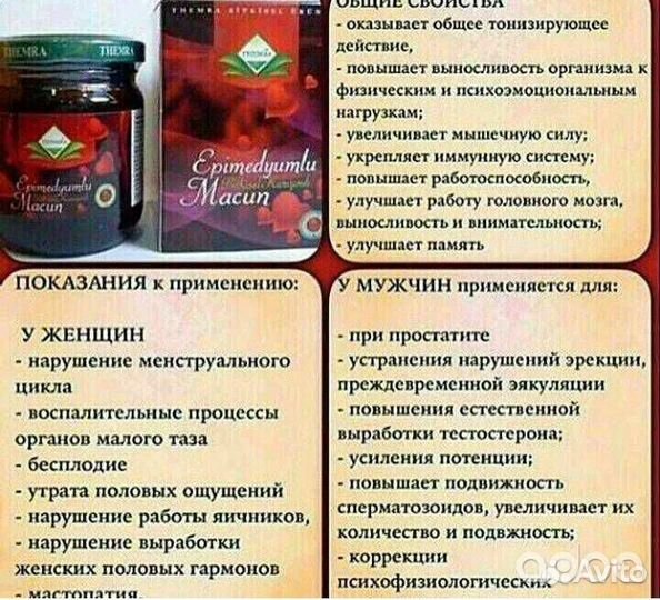 Эпимедиумная паста
