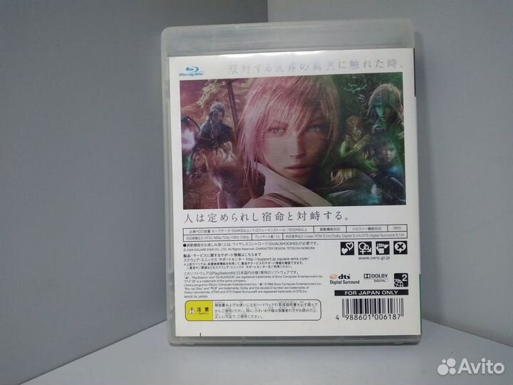 Final Fantasy xiii(ntsc-J) PS3