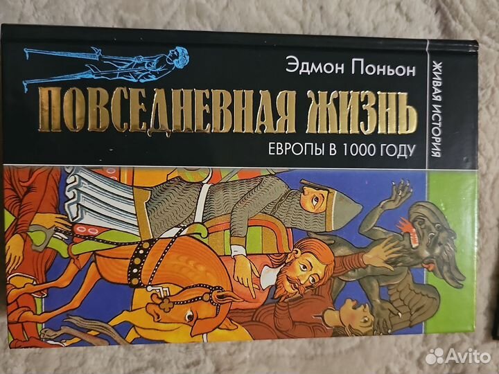 Книги серия живая история