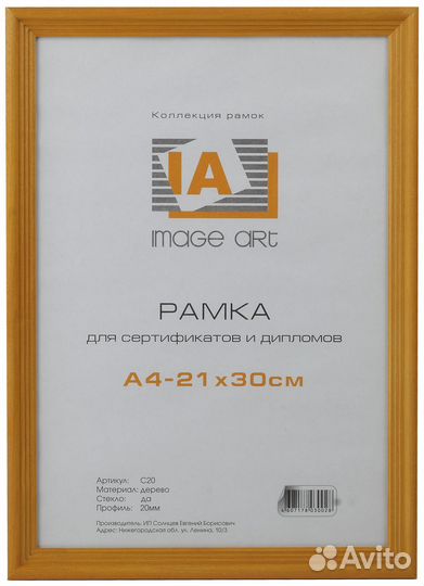 Image Art сосна С18 40х60 Янтарь (12/192)